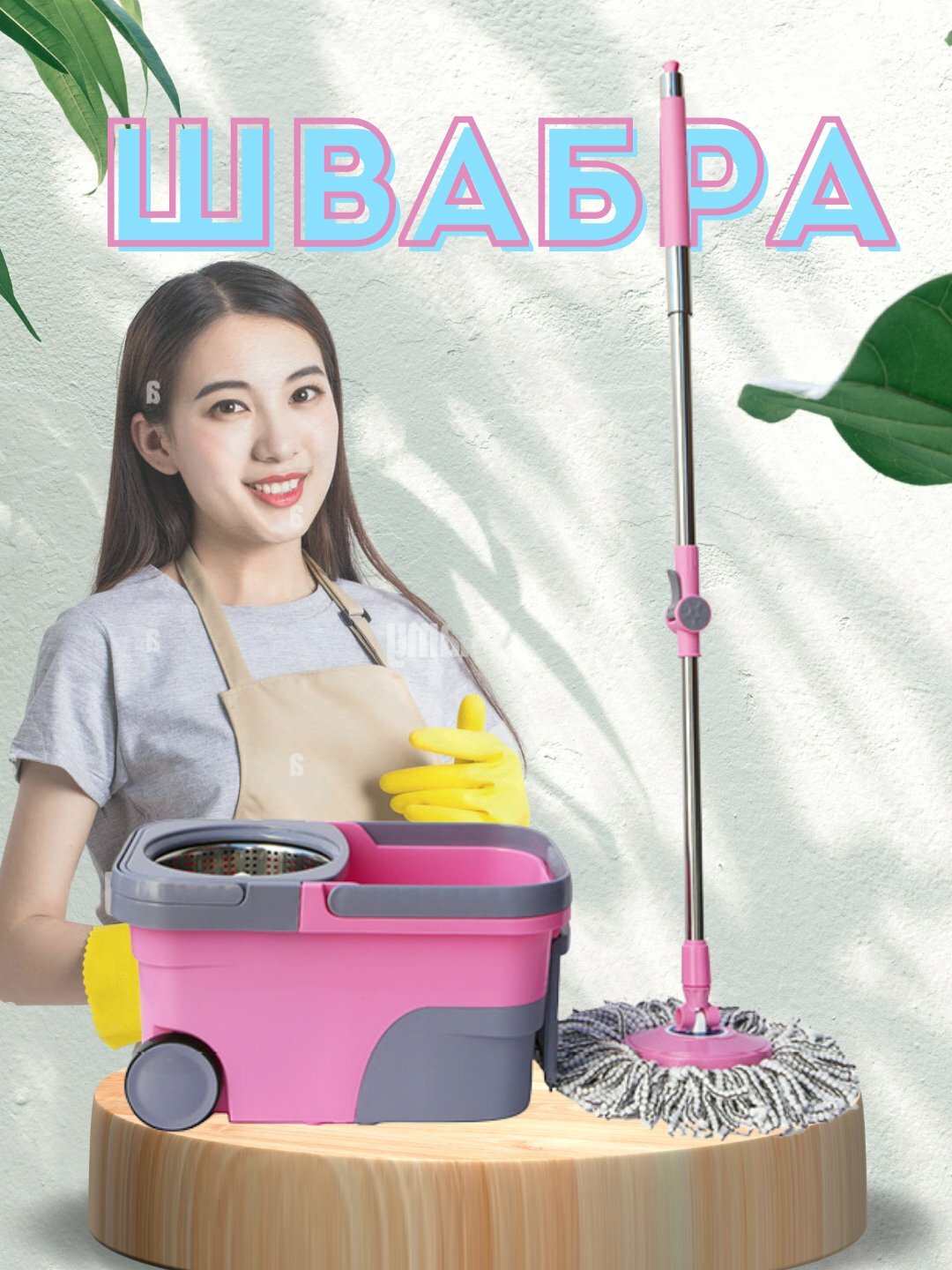 Набор для уборки, швабра и ведро на колесиках, с отжимом, 360 градусов вращения