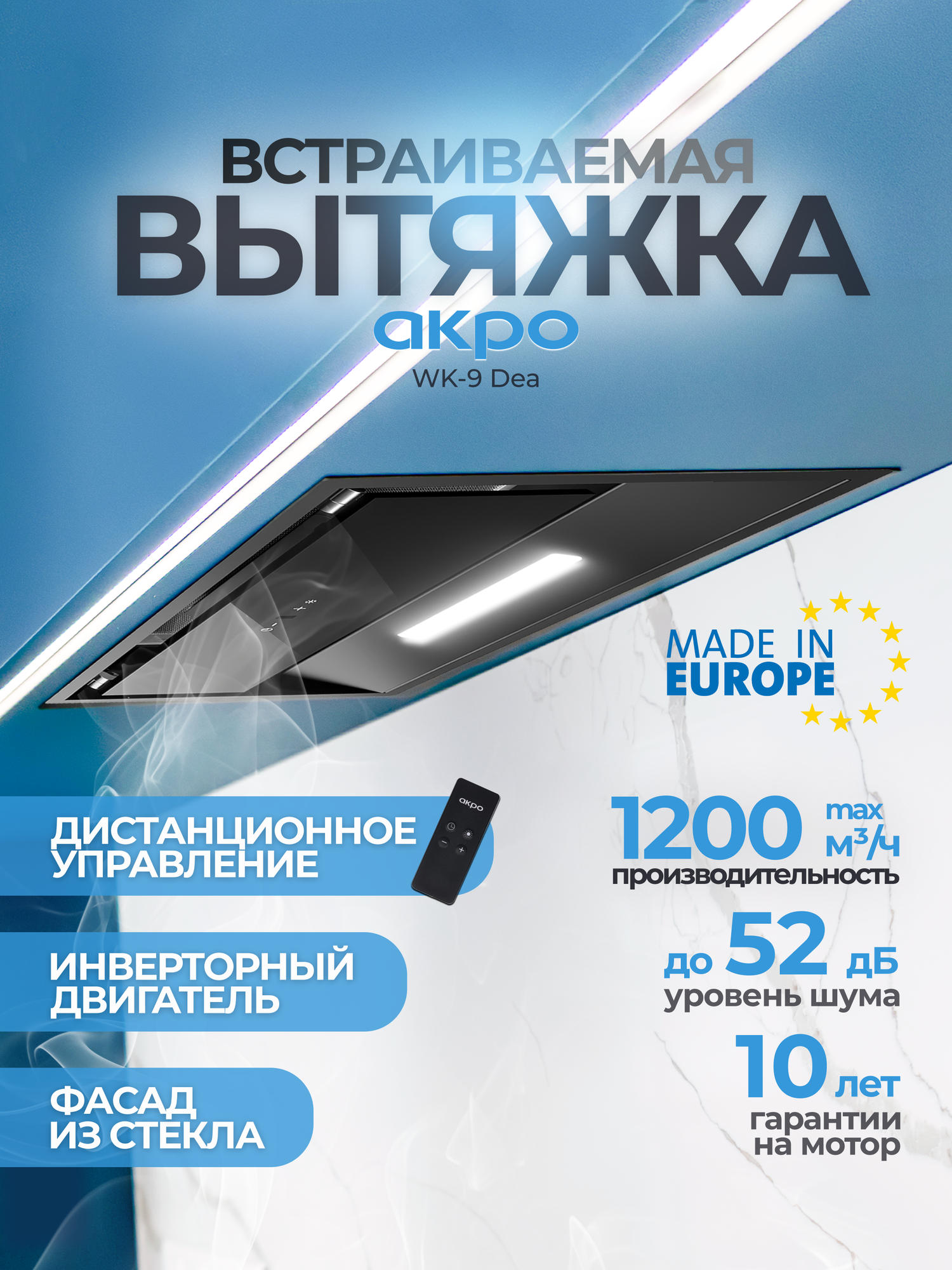 Кухонная вытяжка встраиваемая 60 см черная с инверторным двигателем AKPO WK-9 Dea
