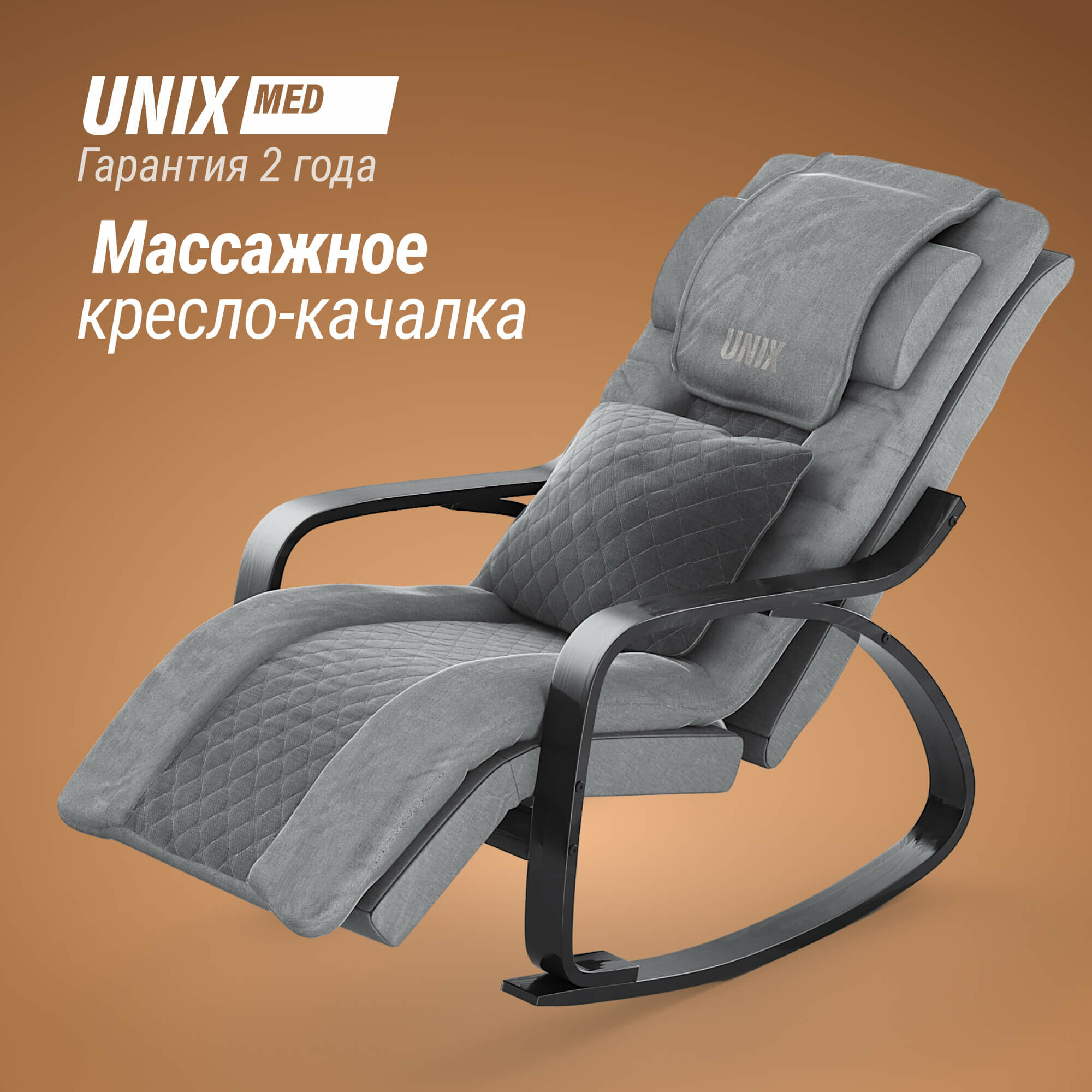 Массажное кресло UNIX Med "Avola", роликовое, с подогревом, натуральное дерево