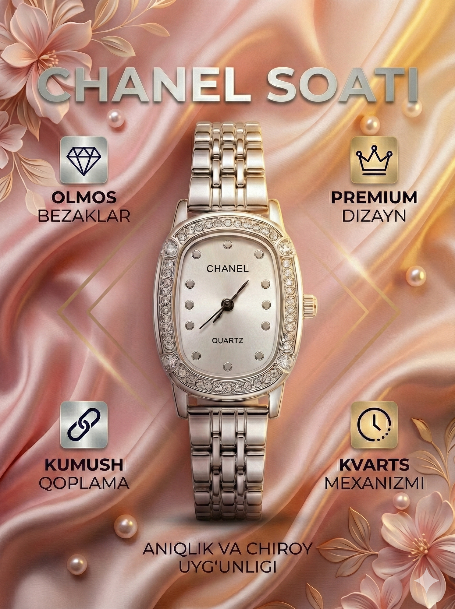 Наручные часы