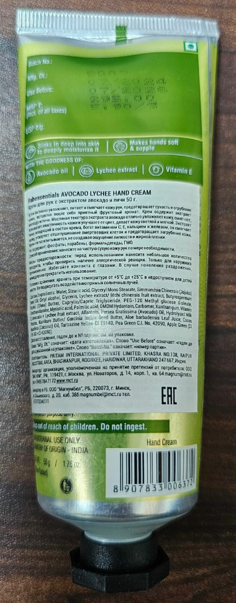 Крем для рук авокадо & личи Fabessentials Hand Cream 50 г — фото 1