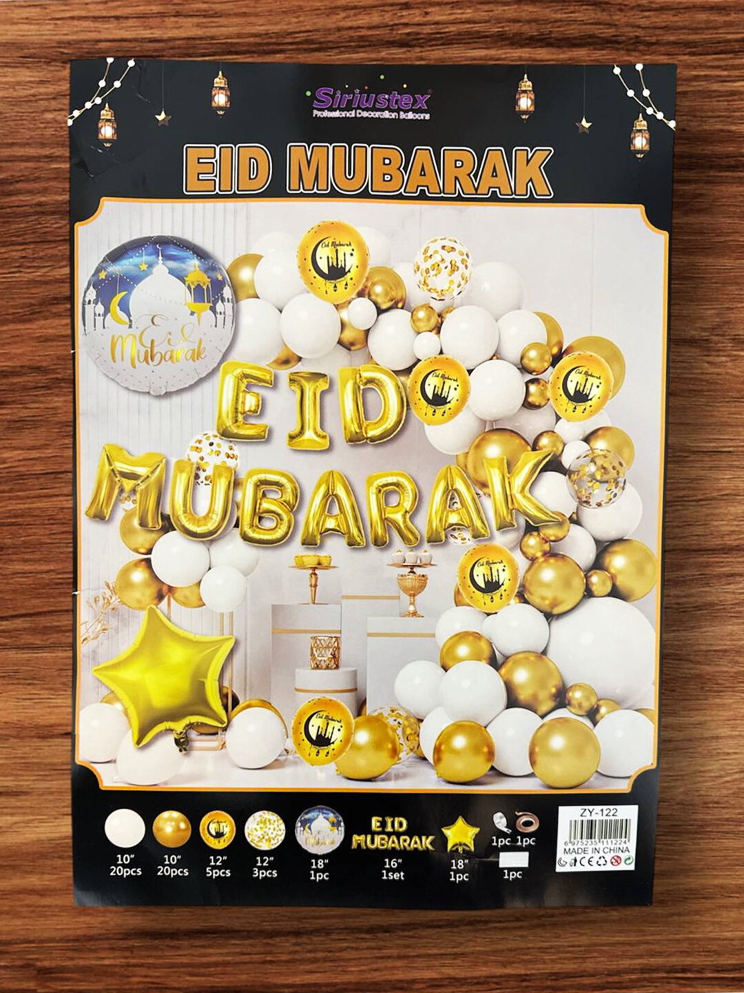 Набор воздушных шаров для Рамадана с баннером. — фото 1