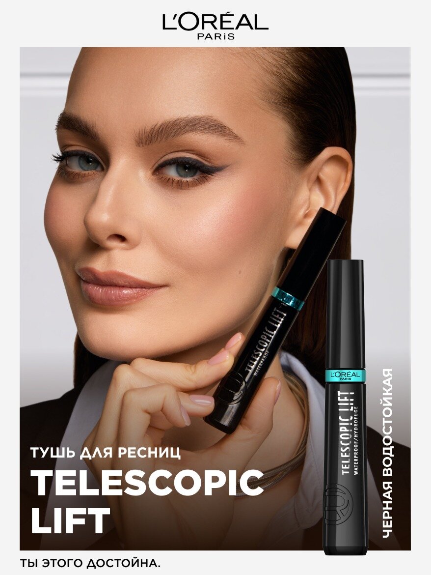L'Oreal Paris Тушь для ресниц Telescopic Lift Waterproof, черный