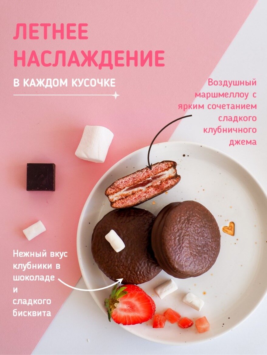 Пирожное Orion Choco Pie клубника, 360 г — фото 1