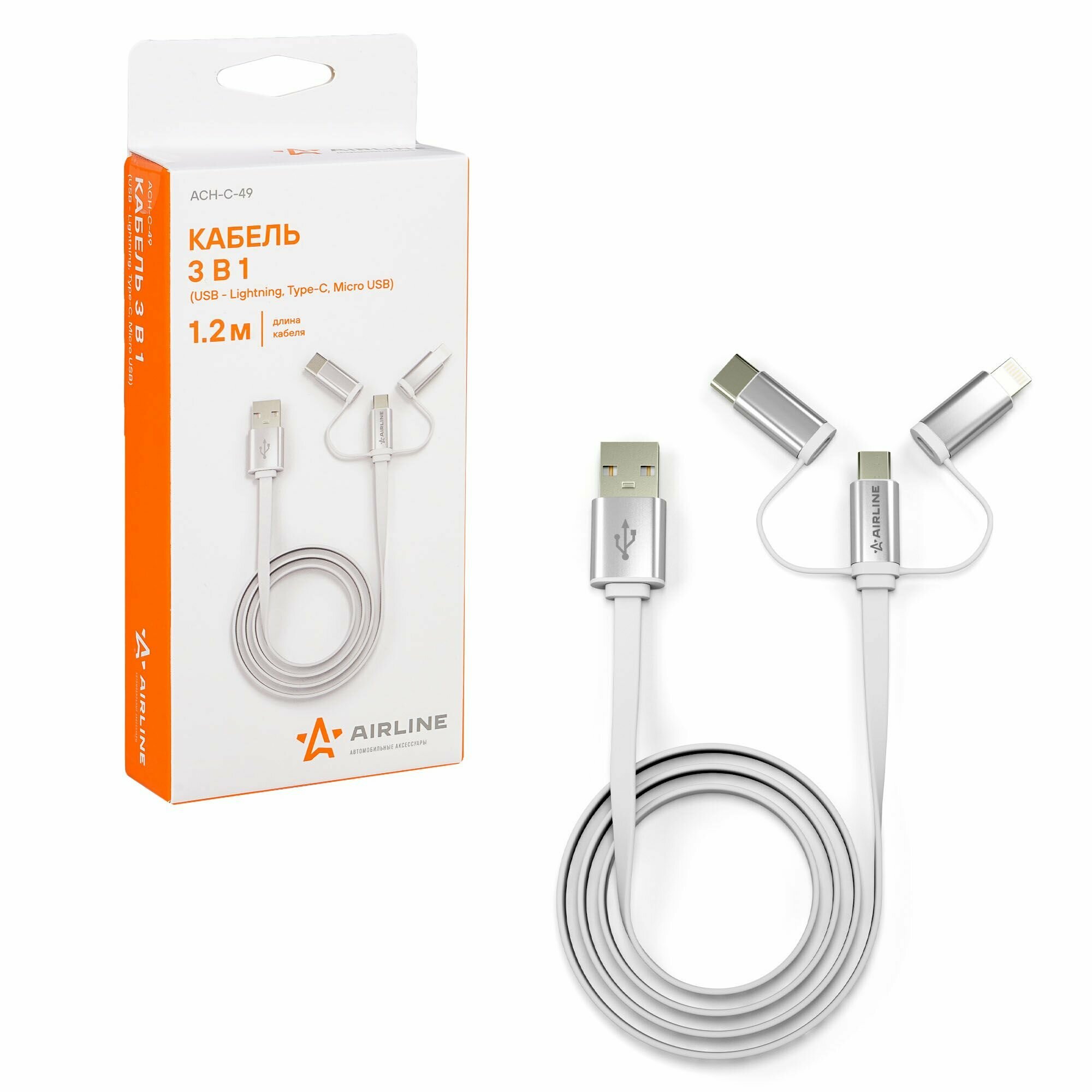 ACH-C-49 Кабель универсальный 3в1 (USB - LIGHTNING, TYPE-C, MICRO USB), 1.2м SOFT-TOUCH