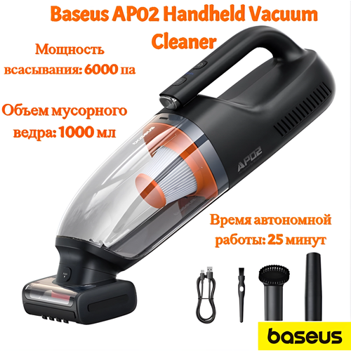 Беспроводной Ручной пылесос Baseus AP02 Handheld Vacuum Cleaner 6000 Па для автомобиля для дома с моторизованной роликовой щёткой для домашних животных для шерсти 755000₽