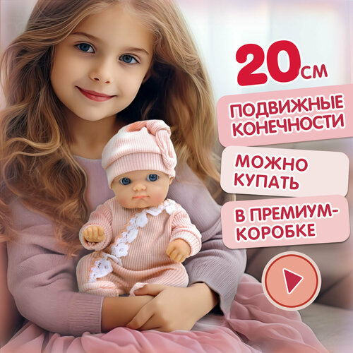 Пупс 1toy PREMIUM в розовом трикотажном комбинезоне и шапочке 20 см