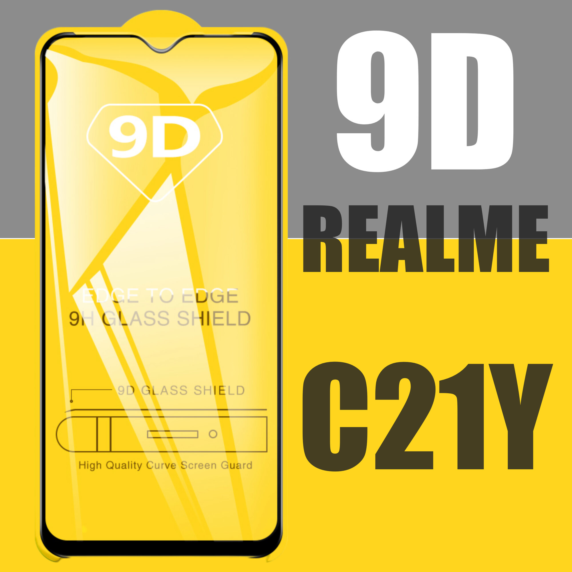 Защитное стекло для Realme C21Y, для Реалми С21У, 9D на весь экран, черная рамка, полная проклейка