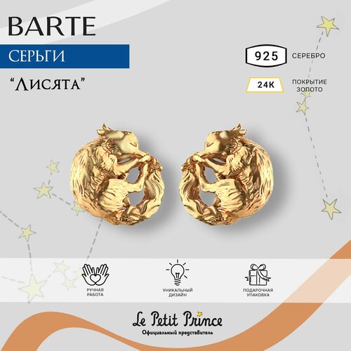 Серьги пусеты BARTE, серебро, 925 проба, оксидирование, размер 15 мм, , золотистый