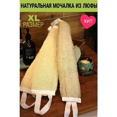 Эко мочалка массажная