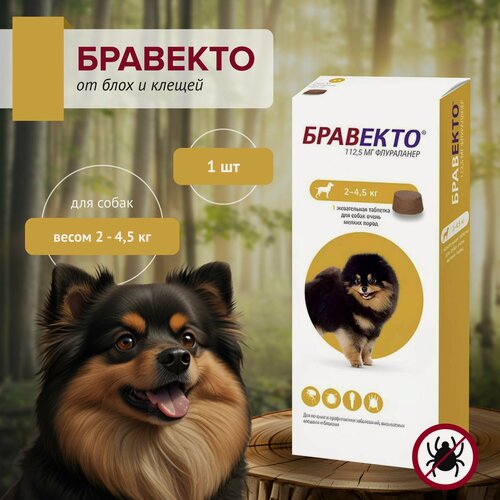 Изображение товара Бравекто 112,5 мг, для собак весом 2-4,5 кг, от блох и клещей, 1 таб.