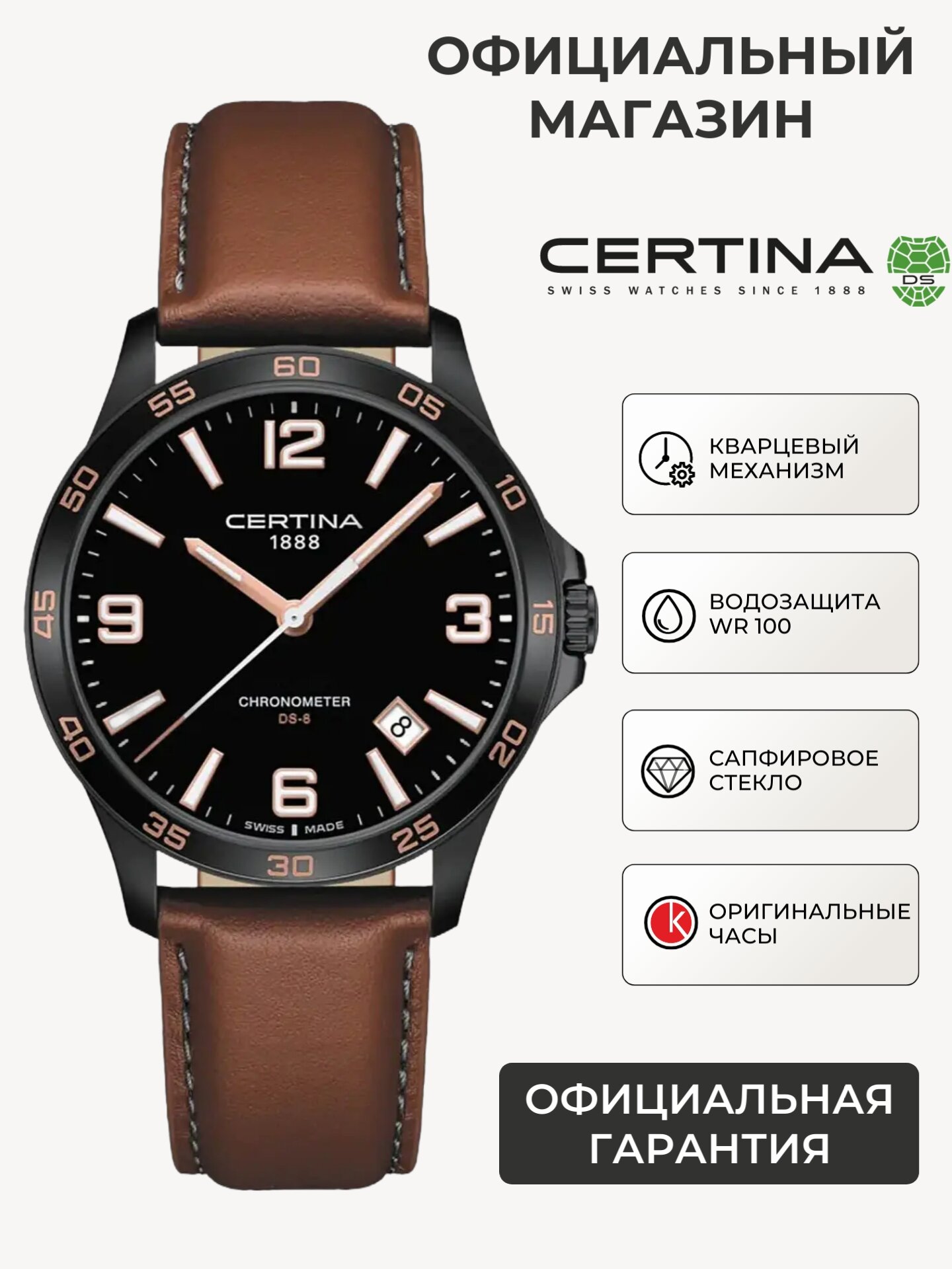 Мужские часы Certina DS-8 C033.851.36.057.00 (C0338513605700)