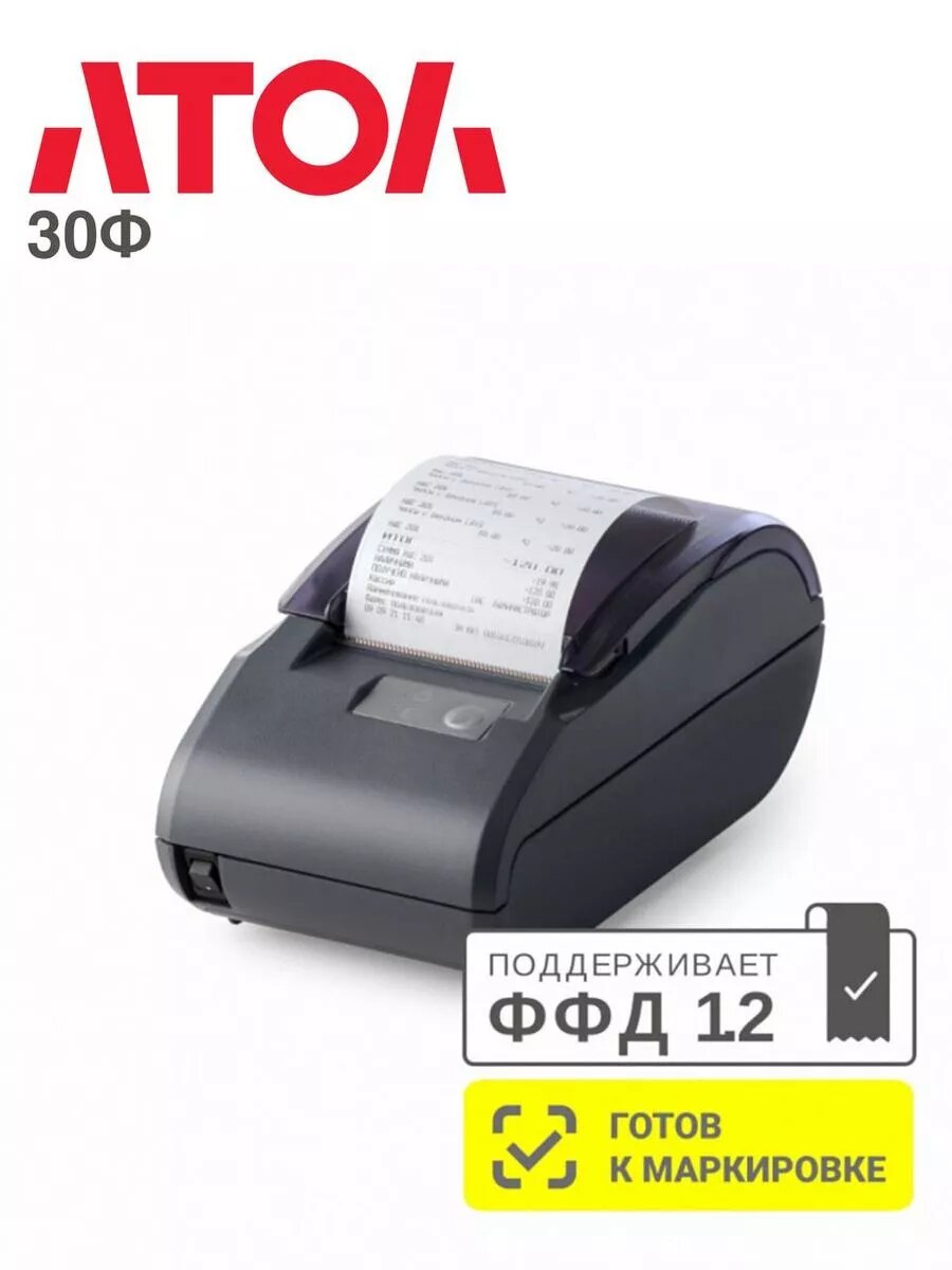 Касса АТОЛ 30Ф Без ФН