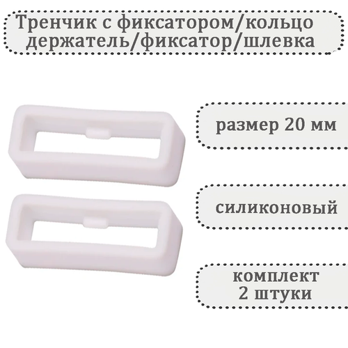 Ремешок HASPIC размер 20 белый 271₽