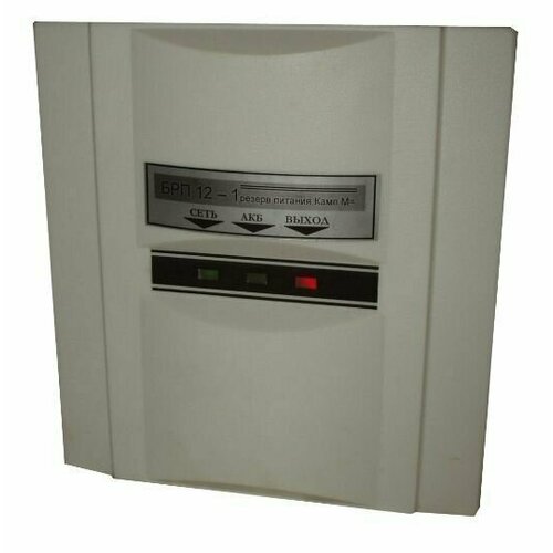 Блок резервного питания БРП-12-1 12В 05А 650₽