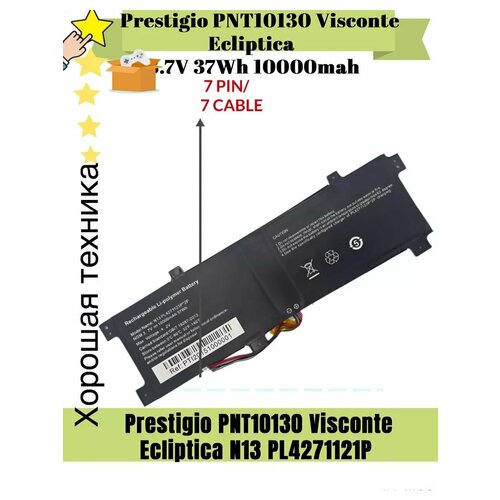 Батарея Prestigio PNT10130 Visconte Ecliptica N13 PL4271121P 849₽