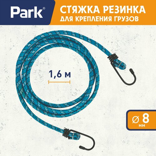 Стяжкарезинка для крепления груза 16м 8мм 234₽