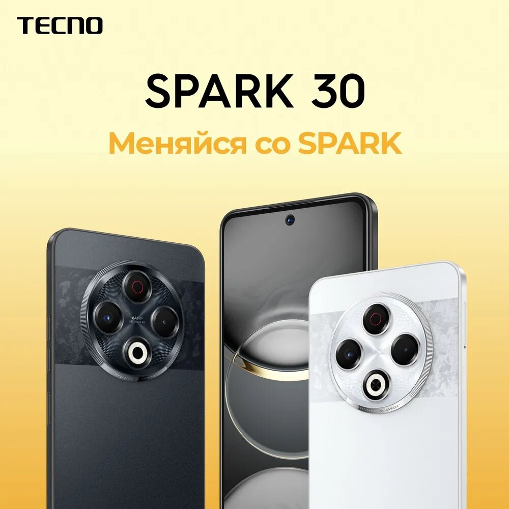 Смартфон TECNO Spark 30 — фото 1