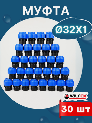 Изображение товара Муфта ПНД 32х1 внутренняя резьба (Valfex) 30шт.