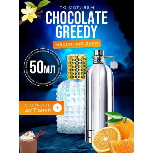 фото Духи масляные по мотивам chocolate greedy монталь шоколад парфюм мужские женские стойкие bestparfume
