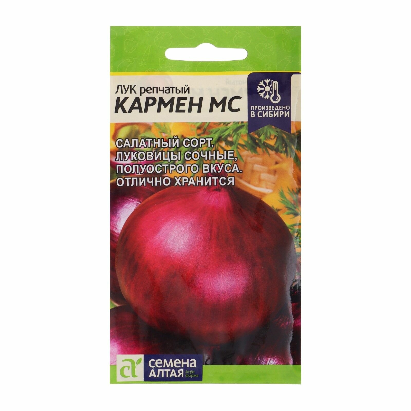 Семена Лук репчатый 