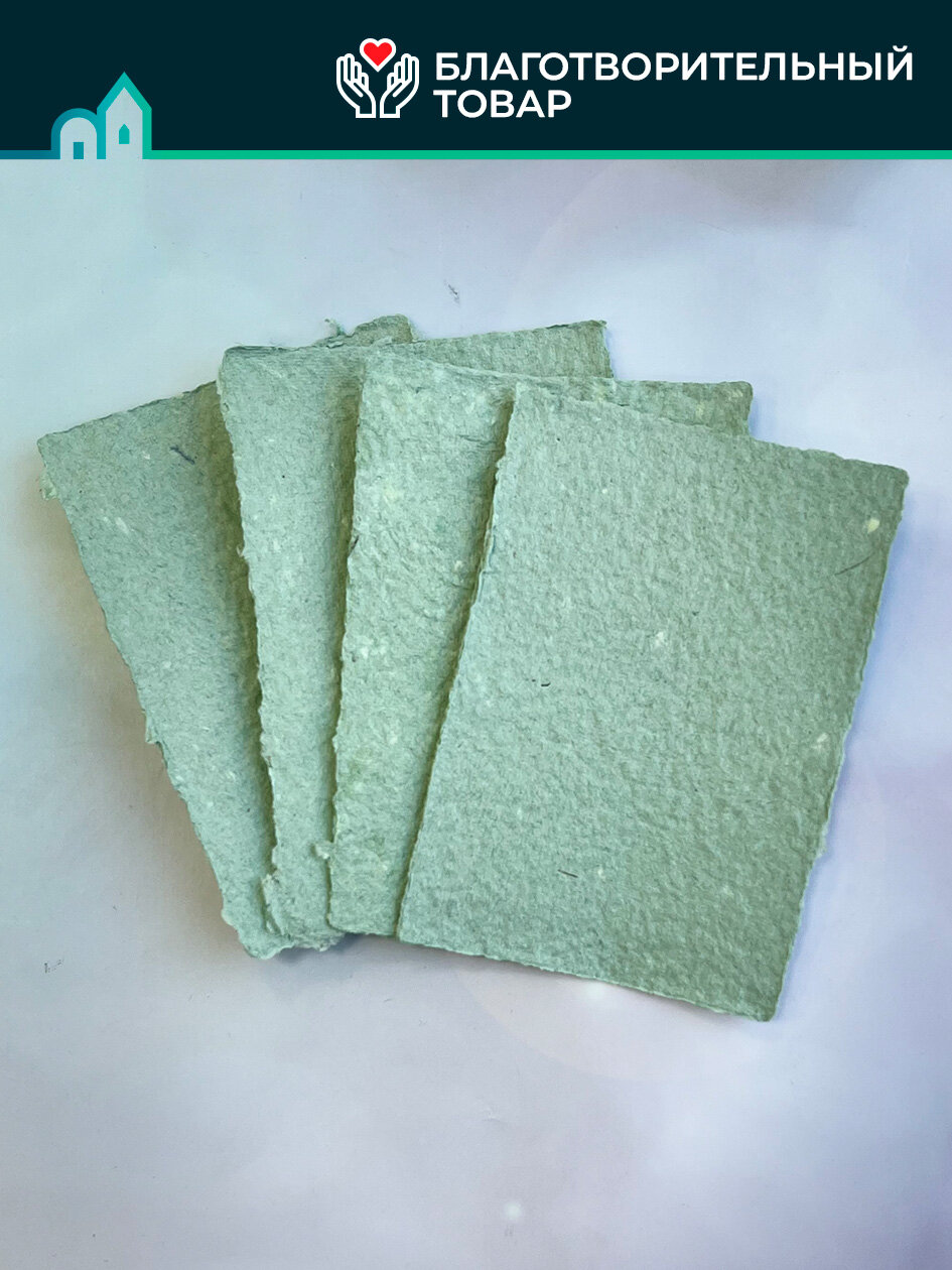 Набор бумаги ручного литья желтый/зеленый, А6 и 60х90 мм 15 листов — фото 1