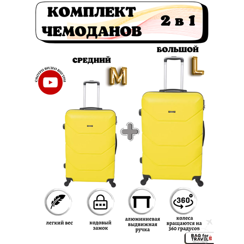 Комплект чемоданов Freedom, 2 шт., размер M/L, синий