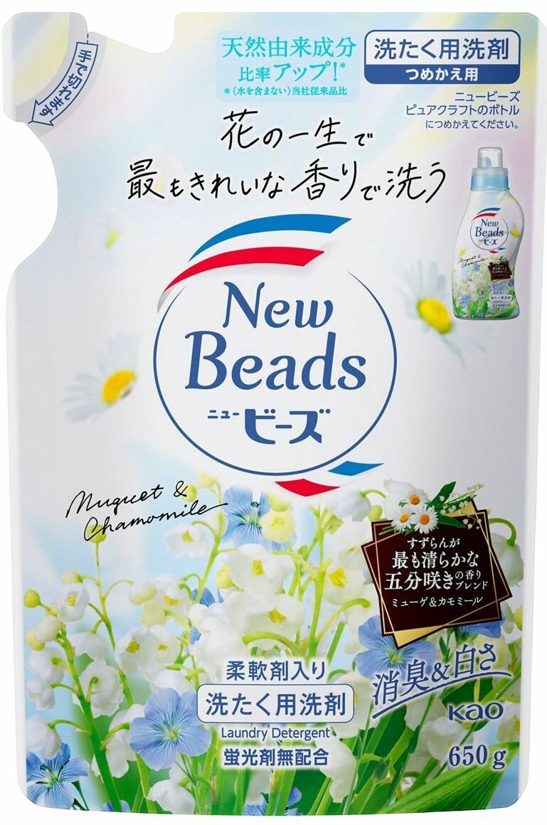 KAO Attack New Beads Концентрированный гель для стирки с кондиционером  с ароматом ландыша   сменный блок  650г
