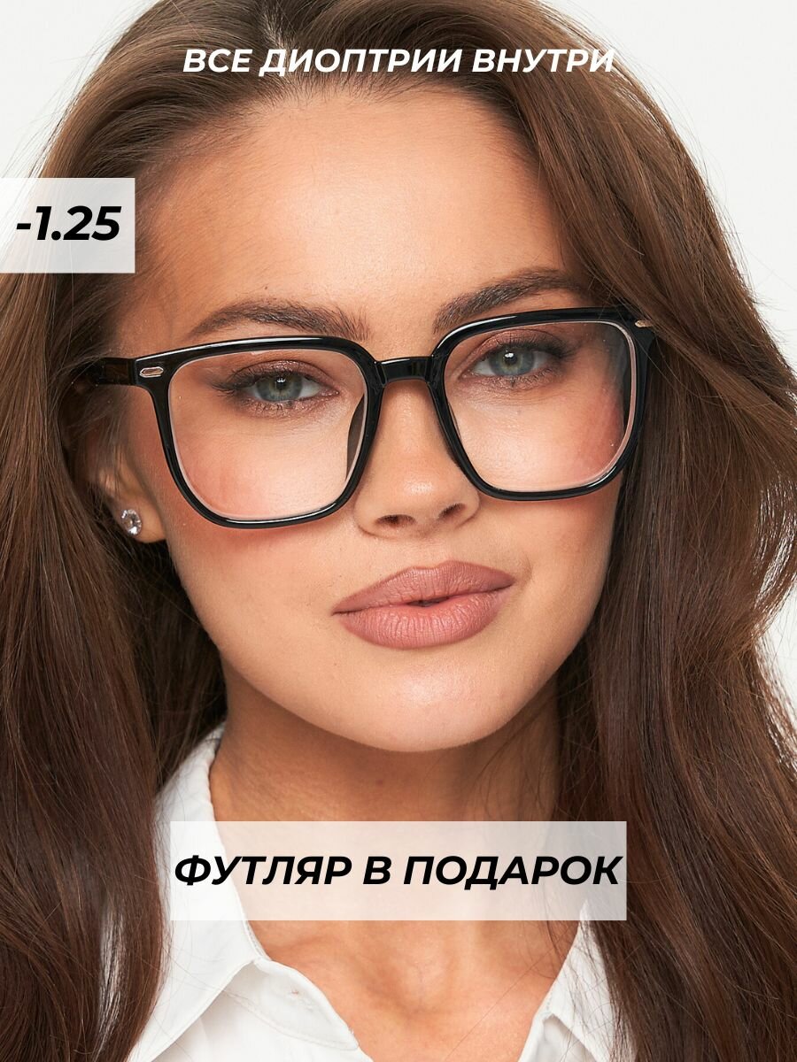 Очки для зрения 125 женские с диоптриями корригирующие для дали рц 6264
