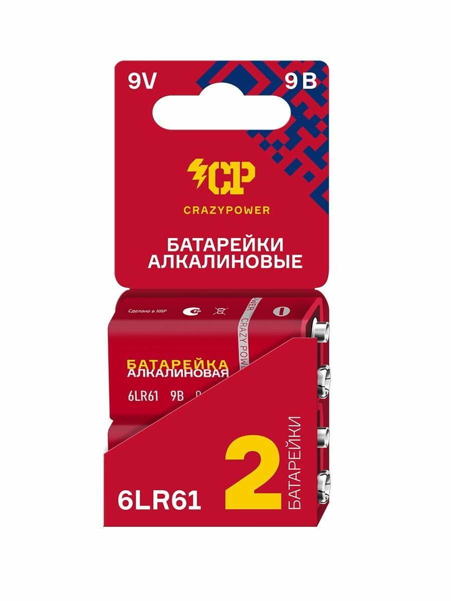 Батарейки Крона CRAZYPOWER(6LR61, 1604A), Щелочной тип, 2 шт. — фото 1