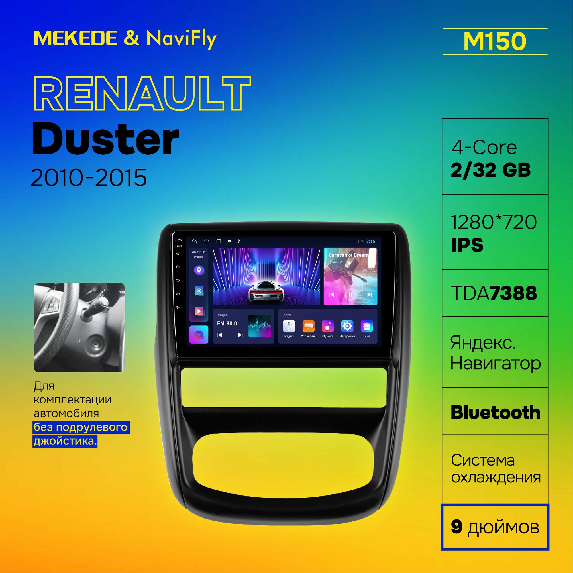 Магнитола Android Mekede M150 для Renault Duster 2010 - 2015, для авто без подрулевого джойстика
