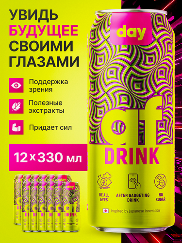 Изображение товара Напиток функциональный Afdrink "Day для зрения", витаминизированный, 100 % натуральный, 12 банок по 330мл
