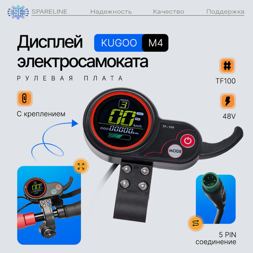 Изображение товара Курок газа TF100 5 pin с дисплеем для электросамоката Kugoo M4 и тд
