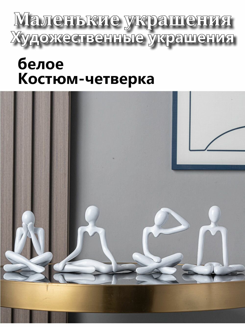 Настольная маленькая скульптура, украшение маленькой скульптуры из пластического искусства