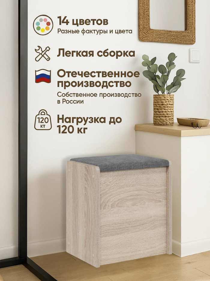 Пуф BONMEBEL Титул Тип 1 ММ, ЛДСП Дуб сонома светлый/Рогожка Серый, с ящиком — фото 1