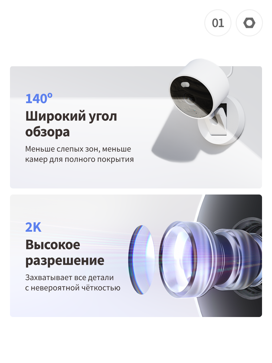 Умная универсальная камера Aqara G100 CH-C08D, угол обзора 140°, белый — фото 1