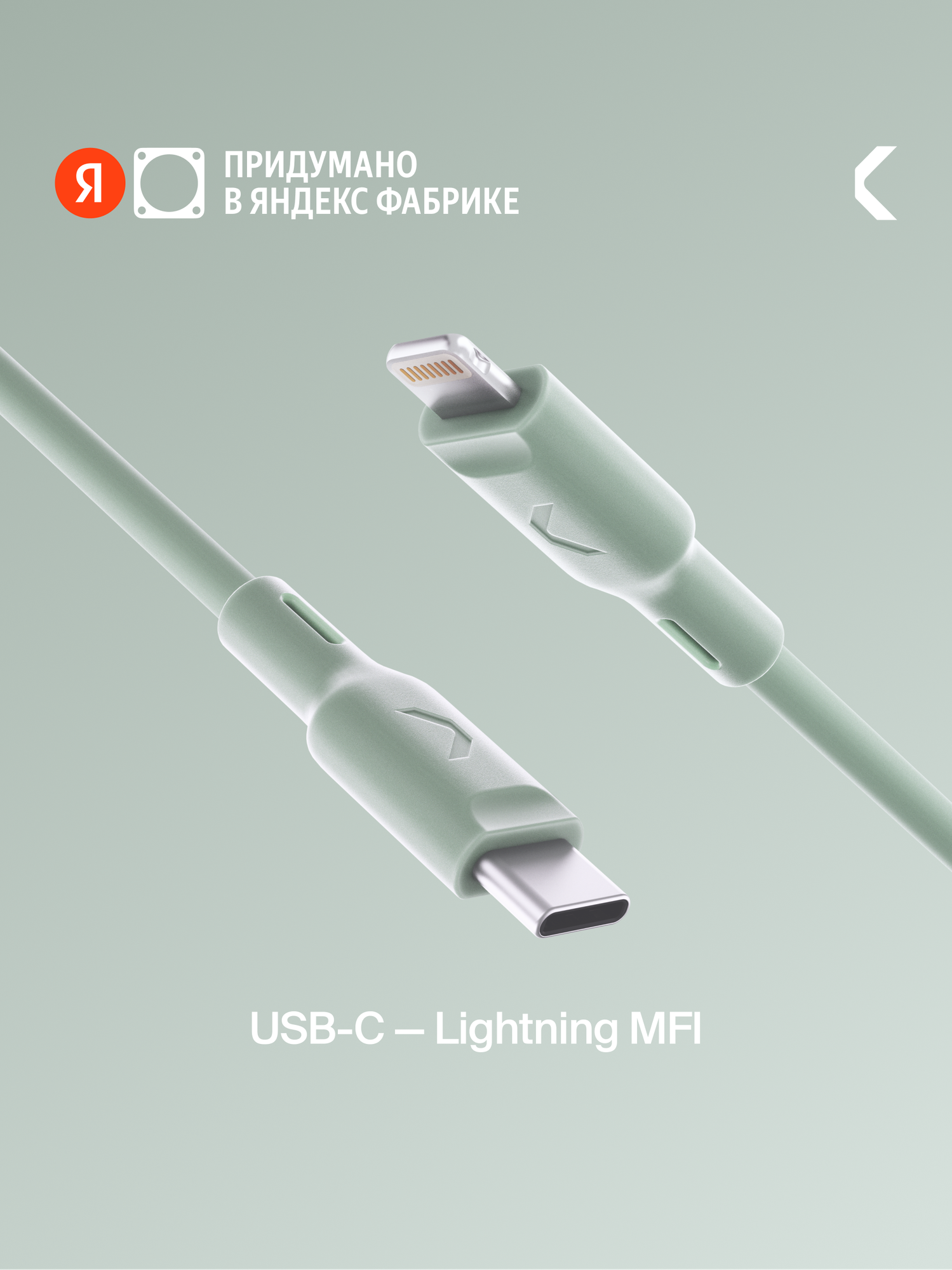 Кабель COMMO Jelly USB Type-C - Lightning MFI, 1,2 м Светлый серо-зелёный
