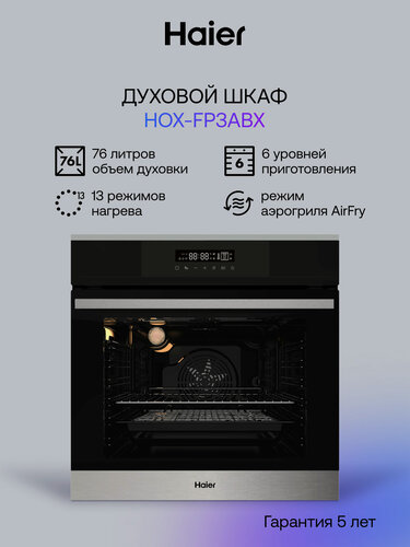 Изображение товара Встраиваемый духовой шкаф Haier HOX-FP3ABX 76л, сенсорное управление, AirFry