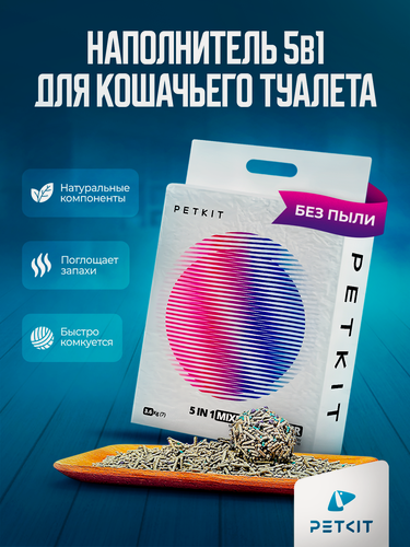 Изображение товара Наполнитель для кошачьего туалета комкующийся тофу 7л Petkit