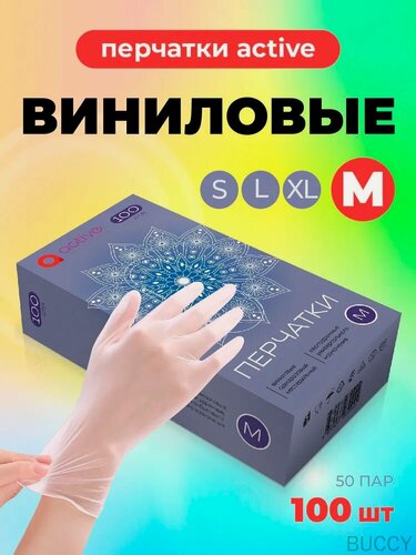 Изображение товара Перчатки хозяйственные, размер M, 50 пар