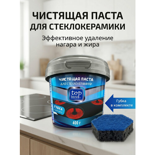фото Чистящая паста для стеклокерамики top house, 400 г.