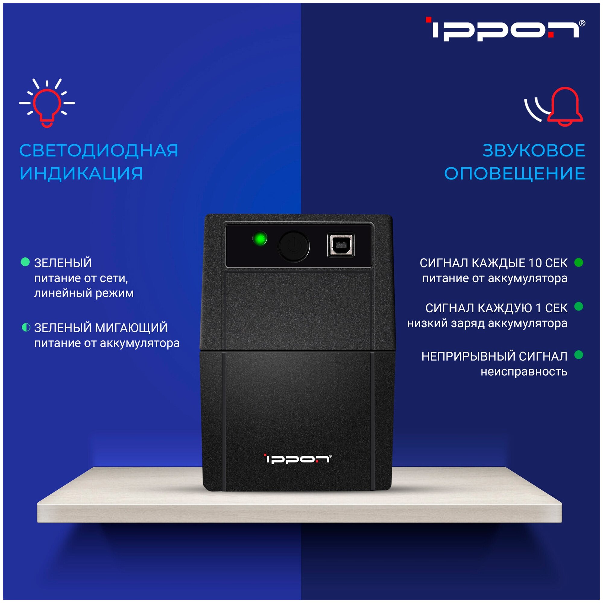 ИБП Ippon Back Basic 1050S Euro 1050 VA, EURO, розеток - 3 (1373878) - фотография № 13