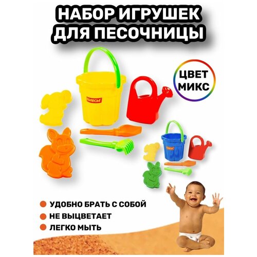 фото Набор для песочницы игрушки формочки agateri