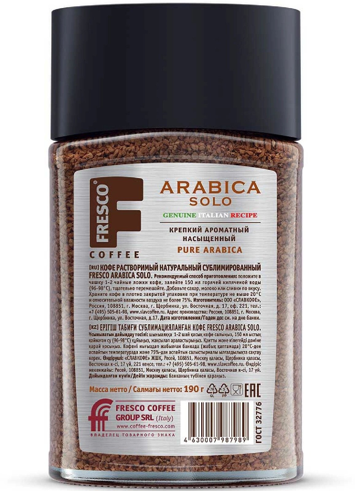 Кофе FRESCO Arabica Solo 190г - фотография № 2