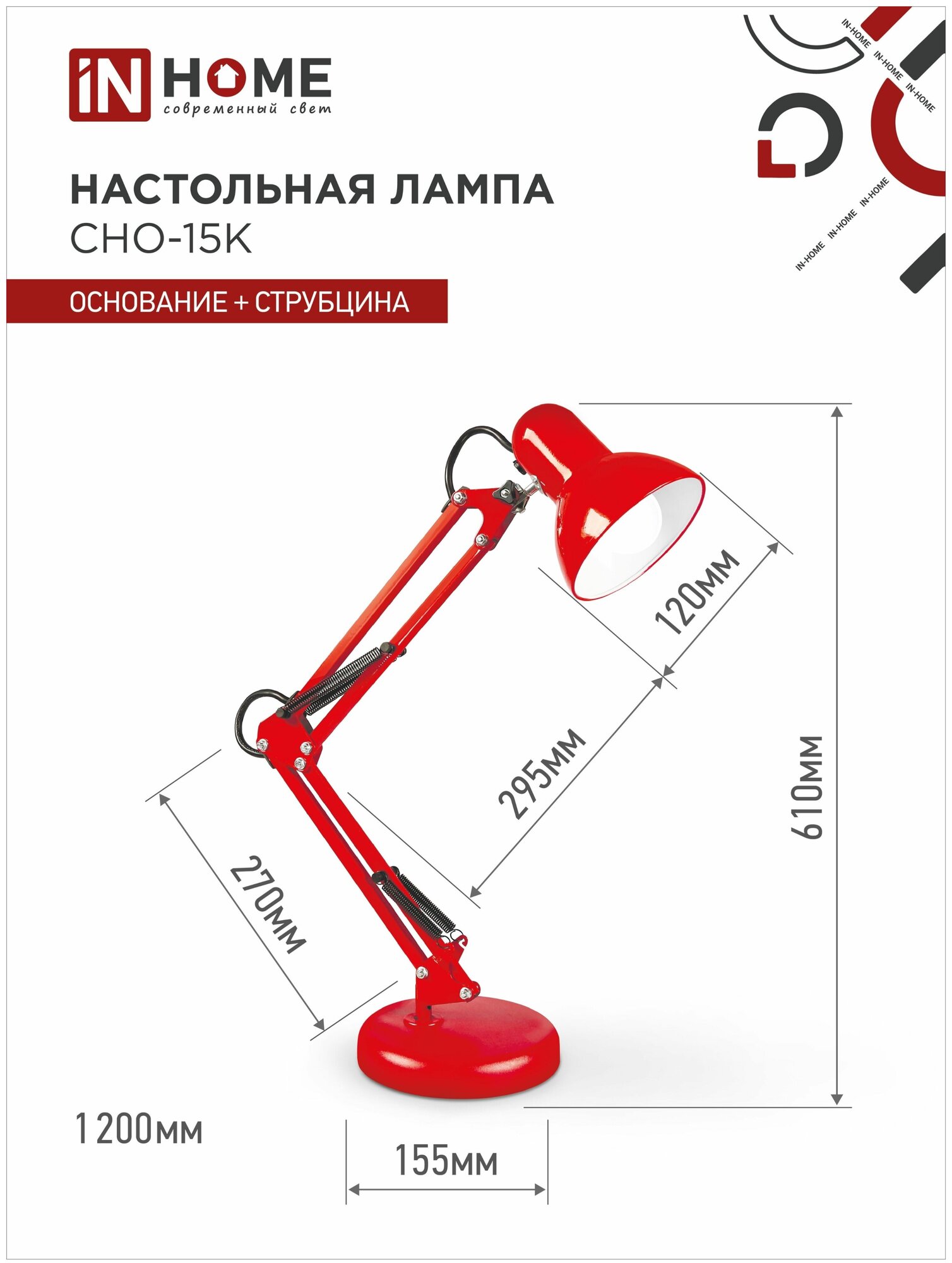 Настольная лампа для школьника под лампу на основании + струбцина СНО 15К 60Вт E27 230В красный IN HOME - фотография № 5