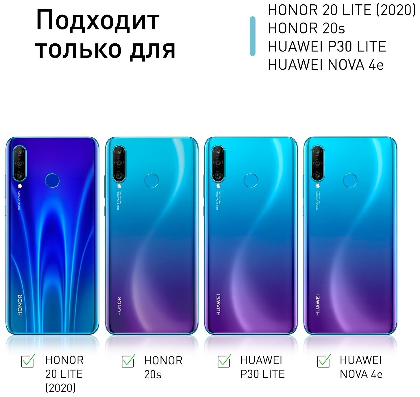 Противоударный чехол для Honor 20S Huawei P30 Lite Huawei Nova 4e Honor 20 Lite 2020 | Силиконовый чехол усиленный с защитой камер прозрачный