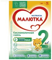 Смесь Малютка (Nutricia) Кисломолочная 2 (с 6 месяцев) 350 г