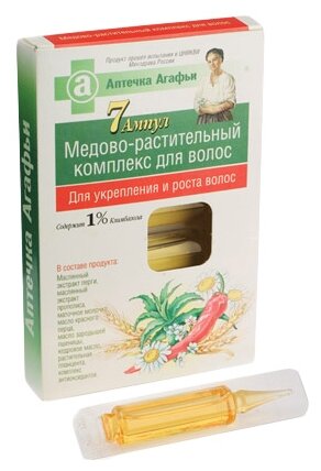 Комплекс для укрепления и роста волос Аптечка Агафьи медово-растительный 7 ампул