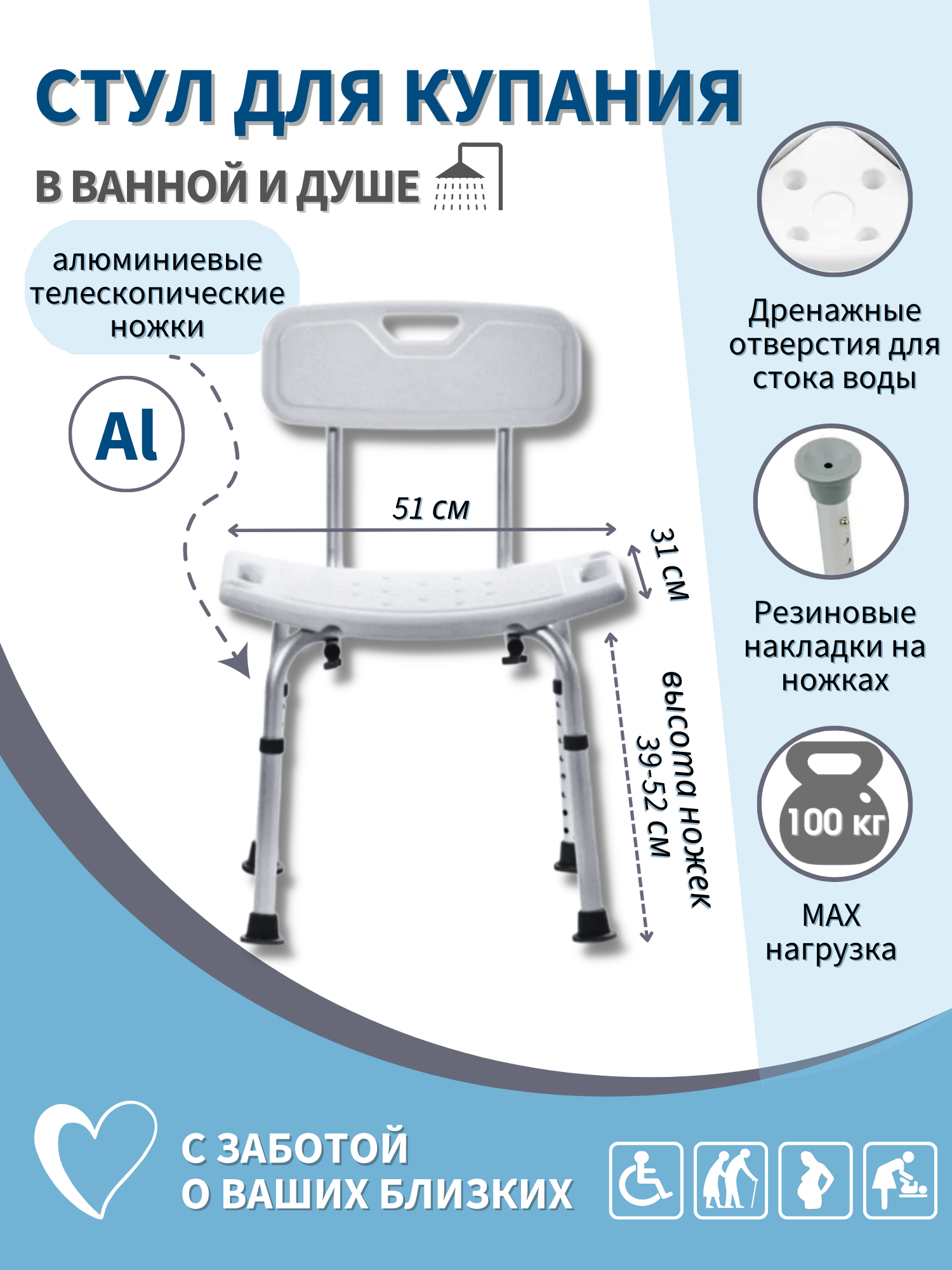 Стул для ванной для пожилых со спинкой / Cтул для душа/ Табурет для ванной для пожилых