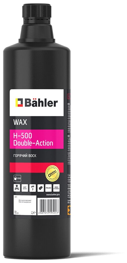 Консервирующий воск на основе нанополимеров, WAX H-500 Double-Action, 1 л.